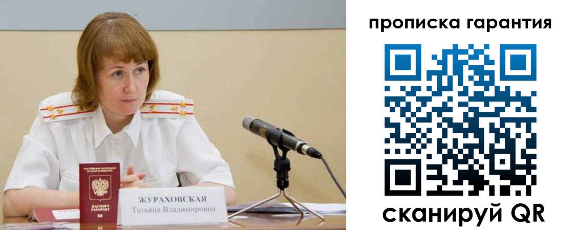 прописка ребенка в Избербаше