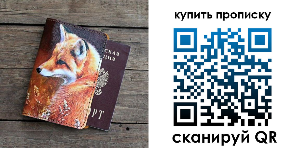 временная регистрация собственник в Избербаше