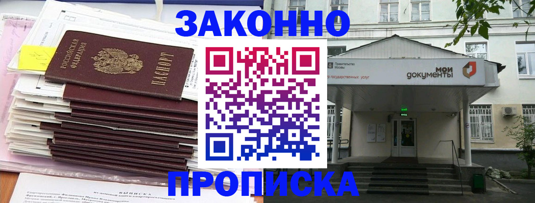 миграционный учет в Избербаше